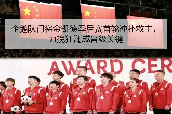 qi-e-dui-men-jiang-jin-kai-de-ji-hou-sai-shou-lun-shen-pu-jiu-zhu-li-wan-kuang-lan-cheng-jin-ji-guan-jian-3-343.jpg