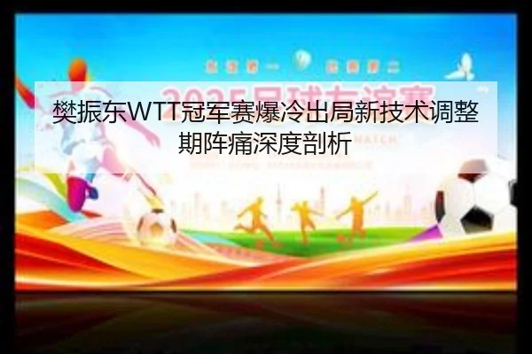 fan-zhen-dong-guan-jun-sai-bao-leng-chu-ju-xin-ji-shu-tiao-zheng-qi-zhen-tong-shen-du-pou-xi-2-577.jpg