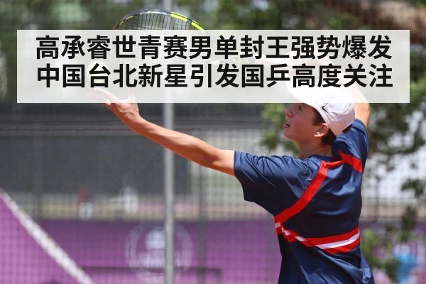 table tennis backhand serve